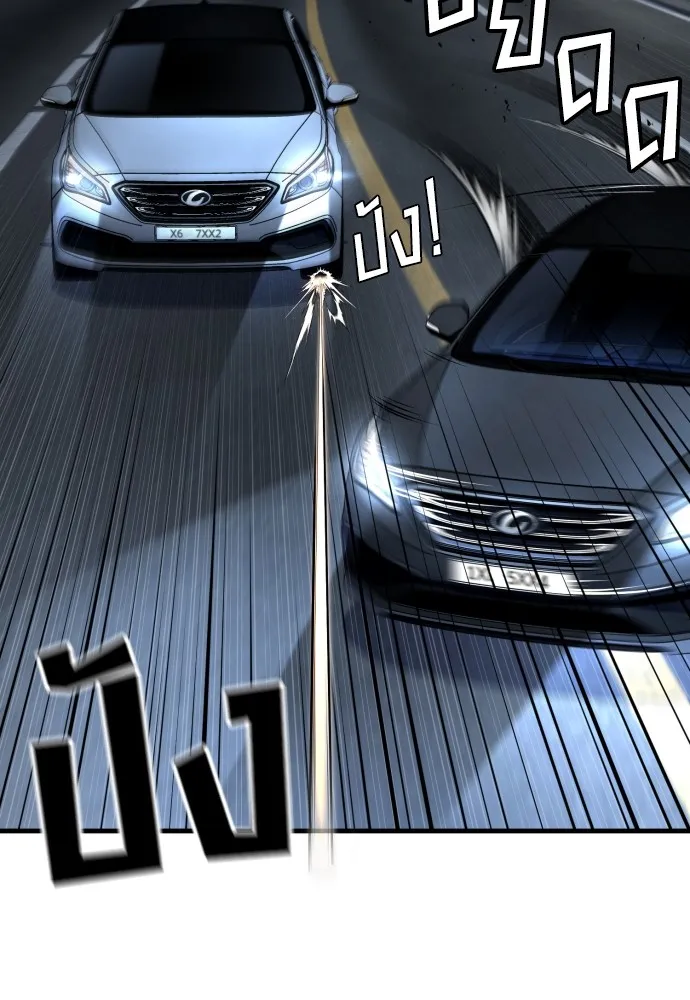 สนิมเชือดเลือดสาด ตอนที่ 24 รูปที่ 101