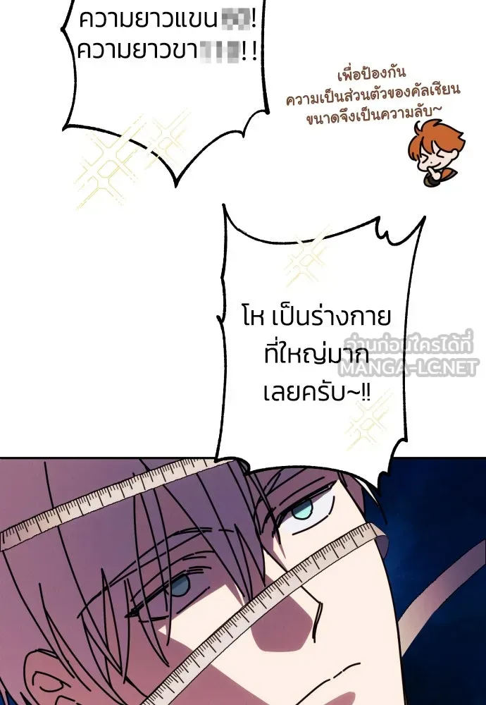 ฉันจะจีบท่านดยุกแดนเหนือ ตอนที่ 15 รูปที่ 51