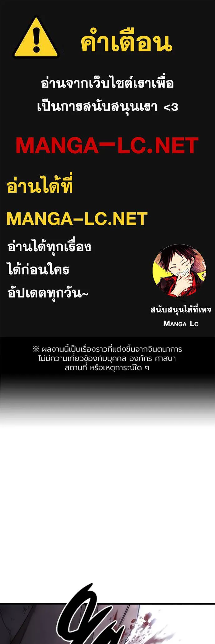 มหาสงครามคนแกร่ง ตอนที่ 51 รูปที่ 1