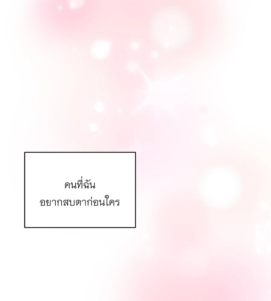 คิมหันต์นิรันดร ตอนที่ 35 รูปที่ 95