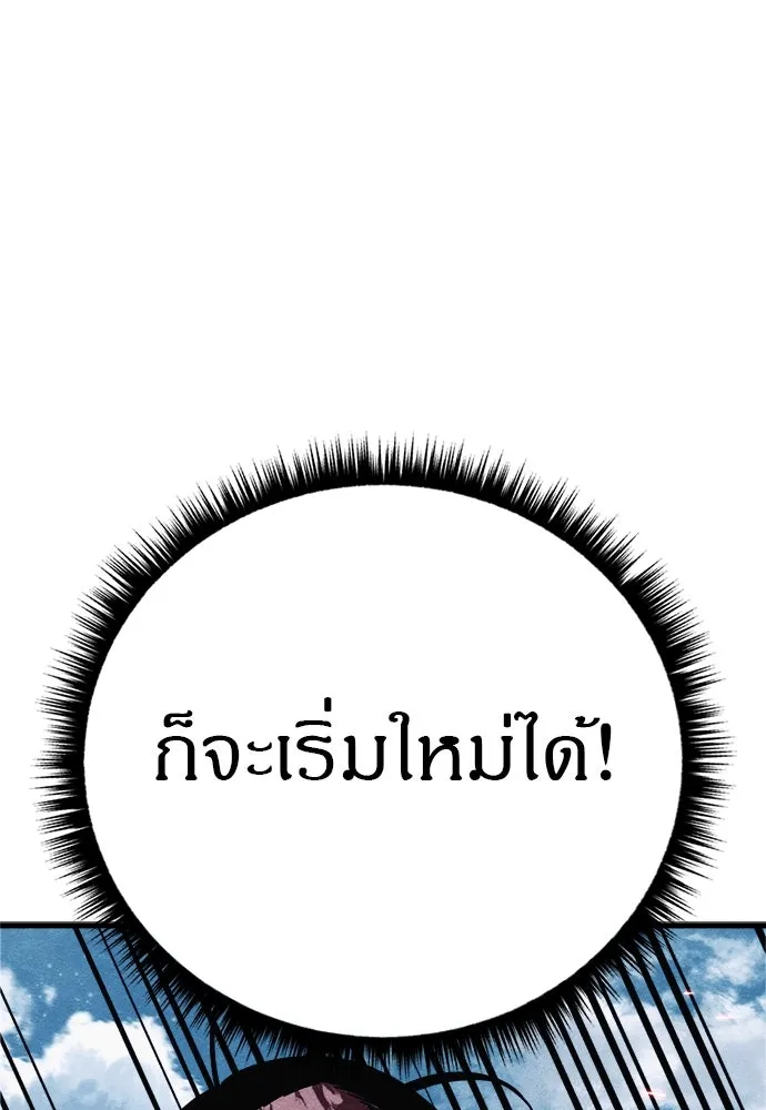 Zombie X Slasher ตอนที่ 89 รูปที่ 89