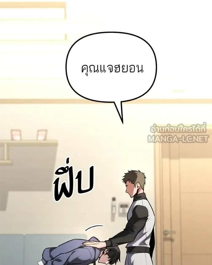 โทษที พื้นที่นี้ ตอนที่ 60 รูปที่ 10