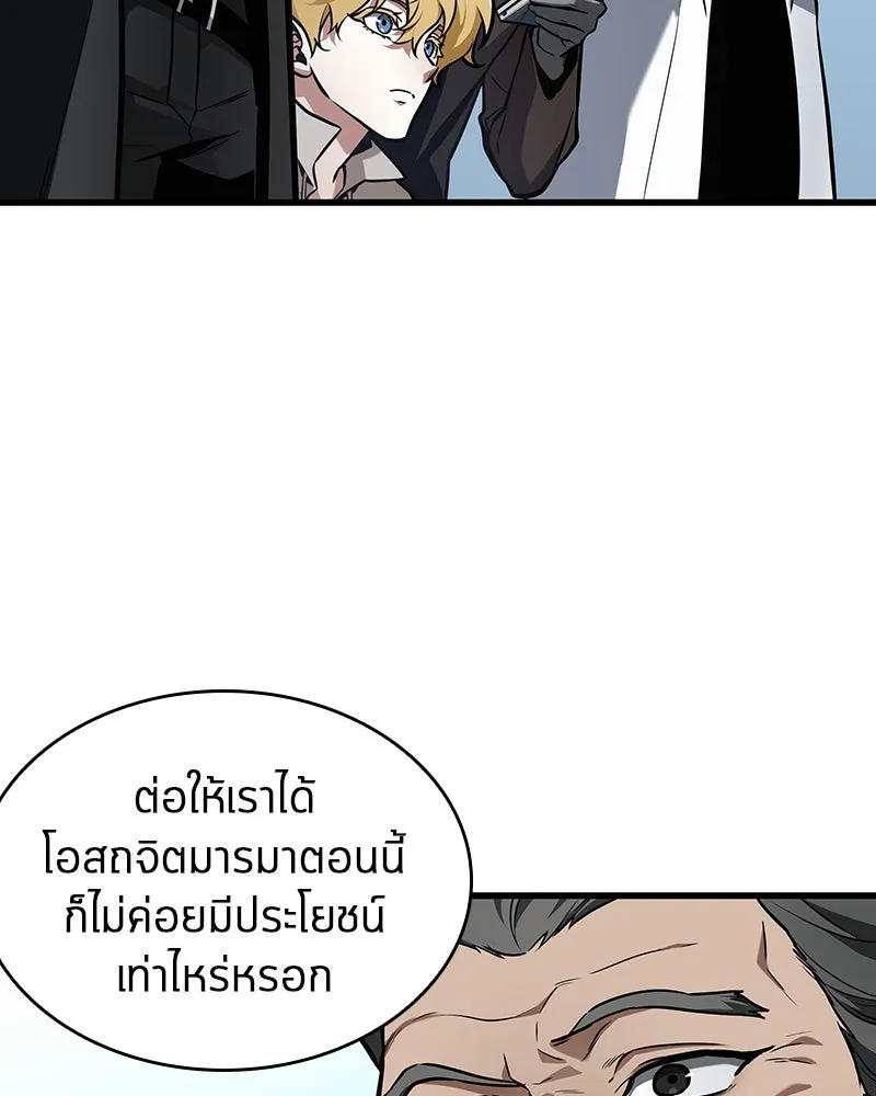 Omniscient Reader อ่านชะตาวันสิ้นโลก ตอนที่ 43 ดาบทลายนภา (5) รูปที่ 41