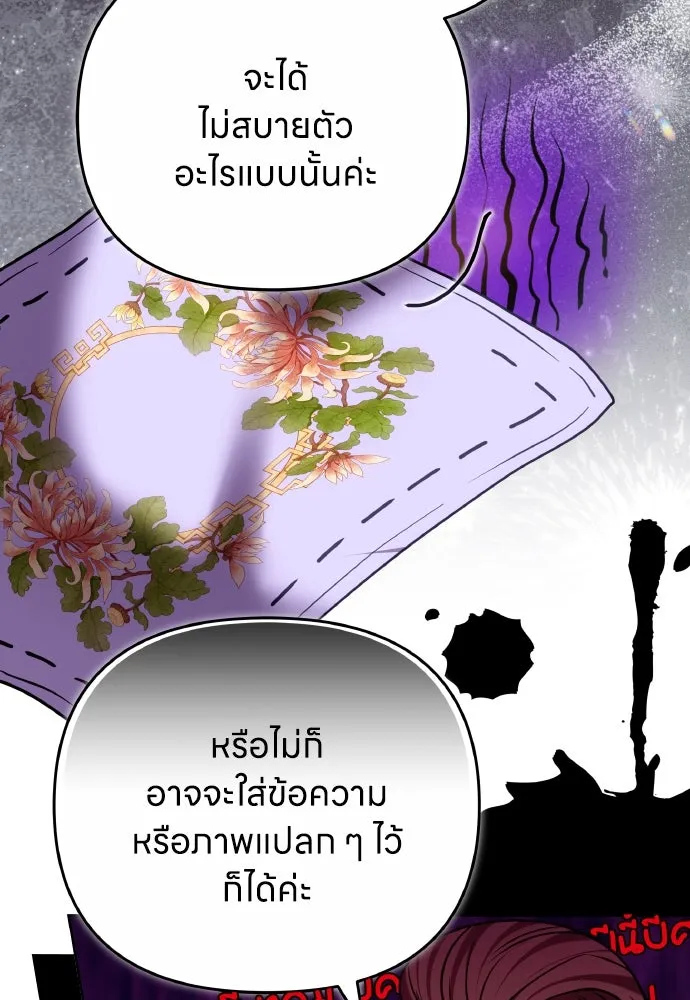 ข้าเนี่ยนะเป็นพระสนม ตอนที่ 101 ความรักของผู้ใหญ่ต่อเด็ก รูปที่ 71