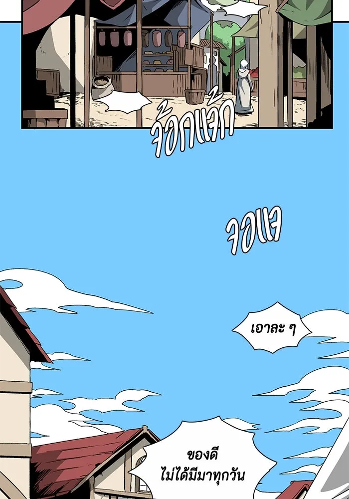 หนึ่งก้าวสู่เจ้ามาร ตอนที่ 72 เป้าหมาย (8) รูปที่ 2