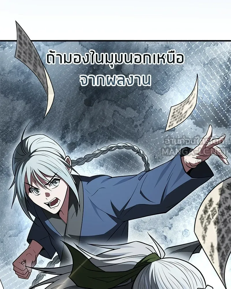 สุดยอดเทรนเนอร์แห่งยุทธภพ ตอนที่ 94 อยากรอดต้องฆ่า รูปที่ 141