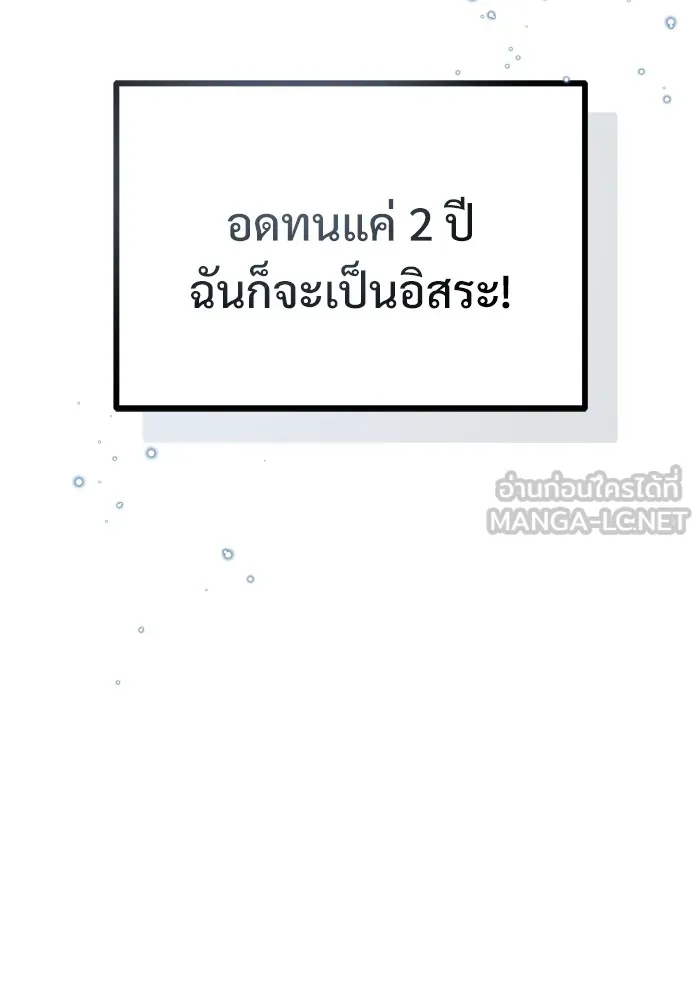 ศาสตราจารย์จำเป็นแห่งอะคาเดมี ตอนที่ 4 รูปที่ 39