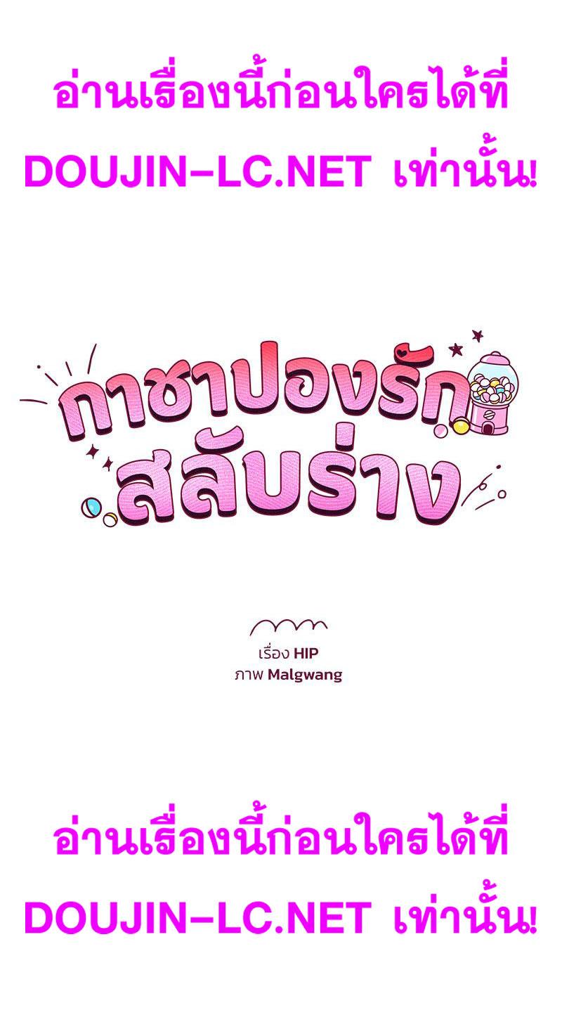 Doujin-Lc- อ่าน โดจิน มังฮวา เกาหลี ญี่ปุ่น จีน แปลไทย The Gacha Girl Next ตอนที่ 1 2 3 4 5 6 7 8 9 10 11 12 13 14 ฟรี ไม่มีโฆษณา อ่าน โดจิน Manhwa เกาหลี ญี่ปุ่น จีน เรามีครบ คัดมาให้เน้นๆ โดจิน 18+ รับประกันความฟินโดย  Doujin Lc
