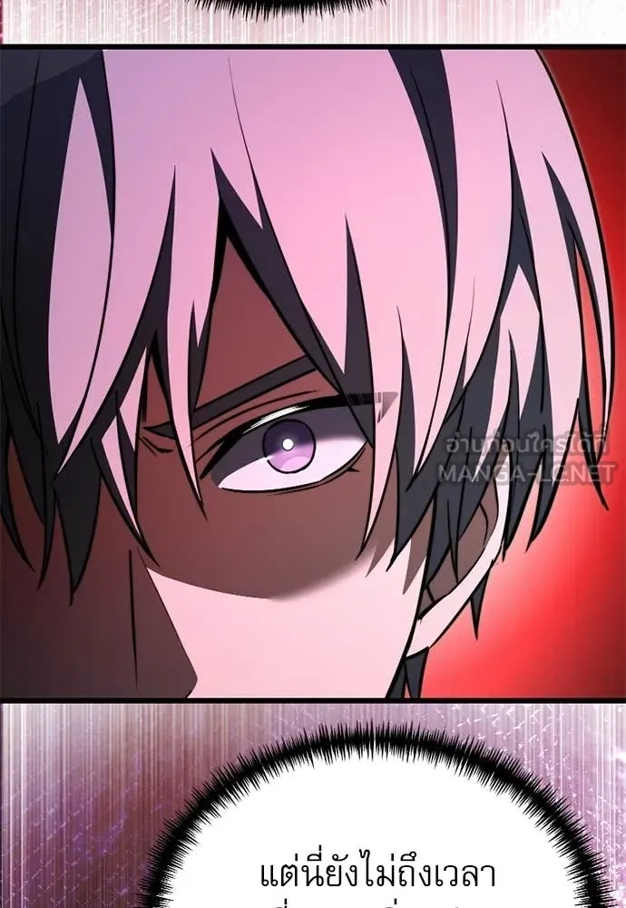 อัศวินดำล่าท้าเวลา ตอนที่ 121 รูปที่ 86