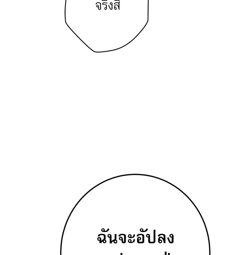 คอลเซ็นเตอร์เปลี่ยนชีวิต ตอนที่ 10 ข่าวฉาว รูปที่ 115