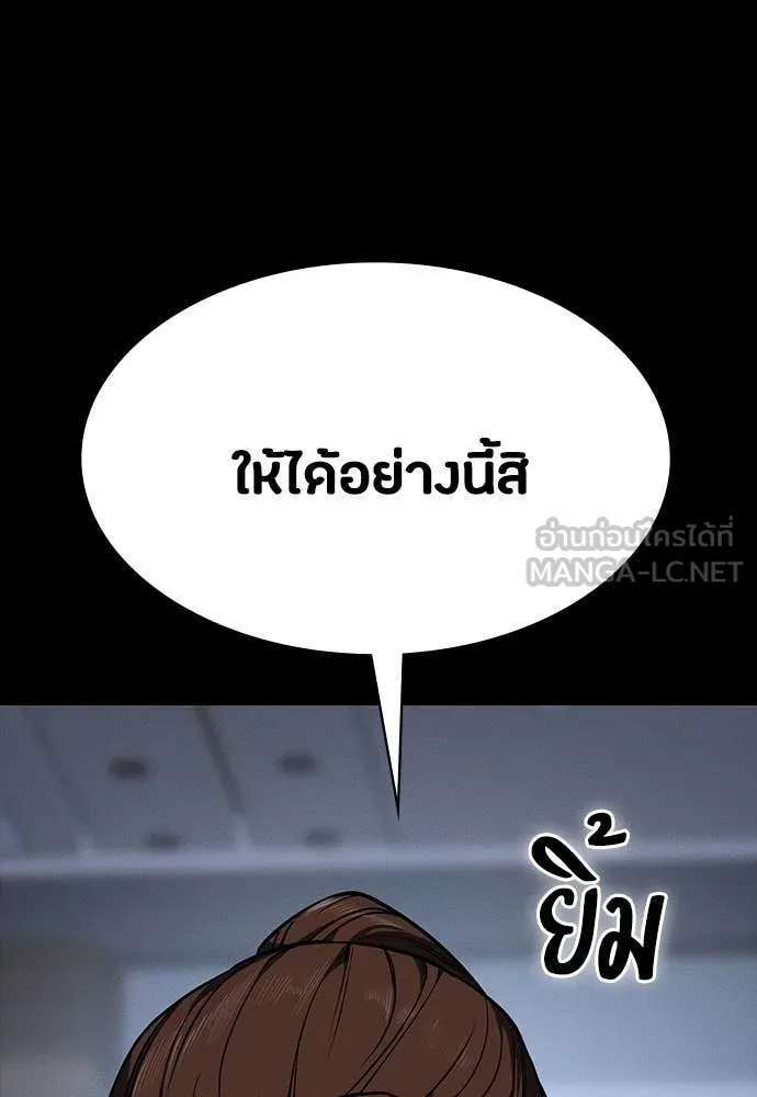 มือสังหารพันธุ์อมตะ ตอนที่ 38 รูปที่ 114