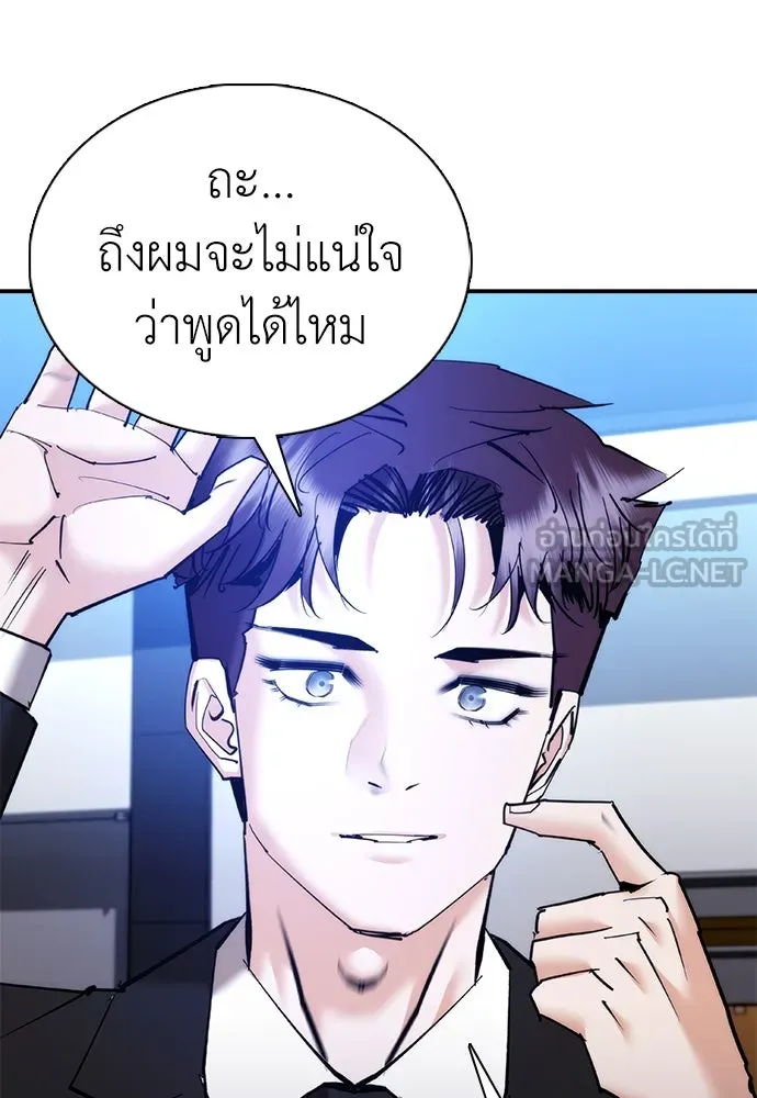 สุภาพบุรุษสูทดำ ตอนที่ 30 รูปที่ 102