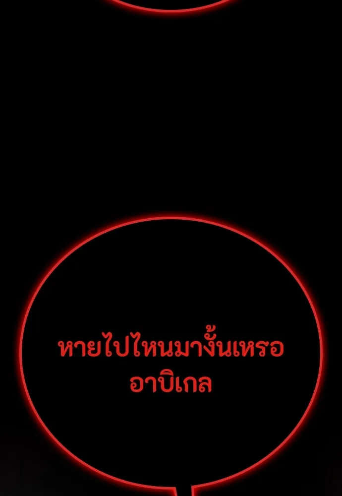 มือสังหารพันธุ์อมตะ ตอนที่ 52 รูปที่ 2