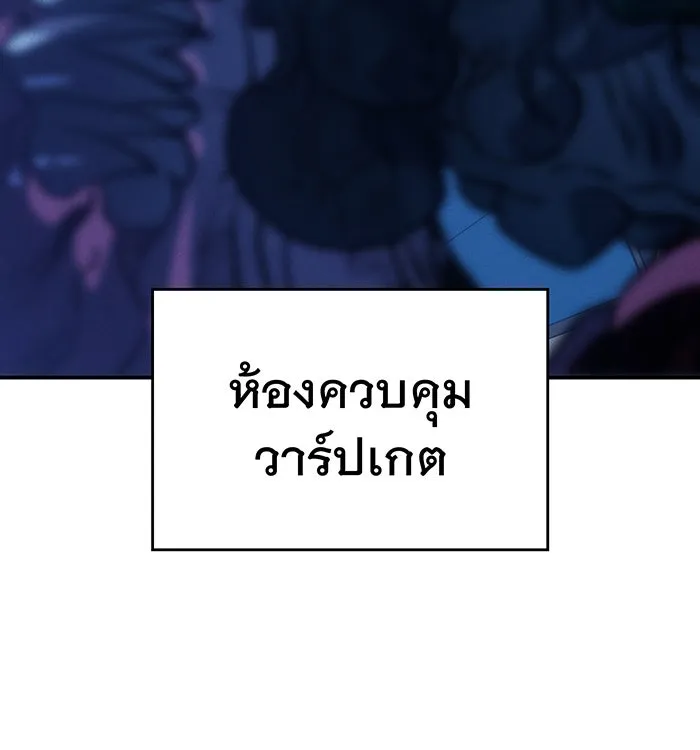 เกิดใหม่พร้อมพลังแห่งราชัน ตอนที่ 27 รูปที่ 160