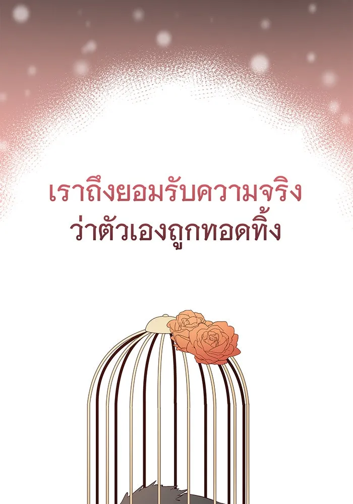 นางร้ายที่ไหนจะมีคุณธรรม ตอนที่ 2 รูปที่ 145