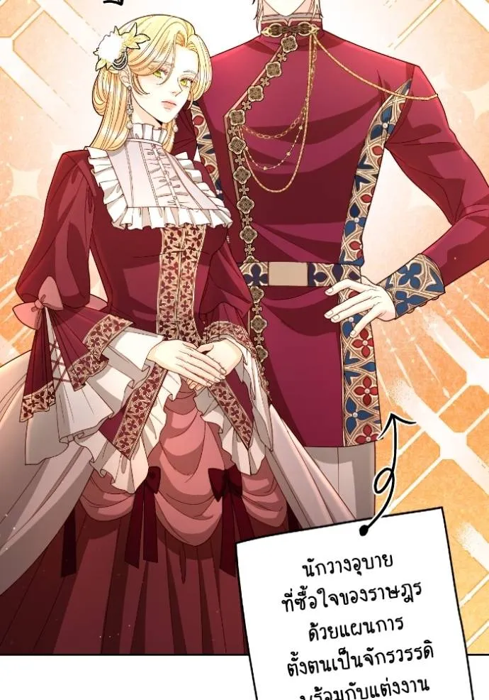 การแต่งงานครั้งใหม่ข ตอนที่ 200 รูปที่ 103