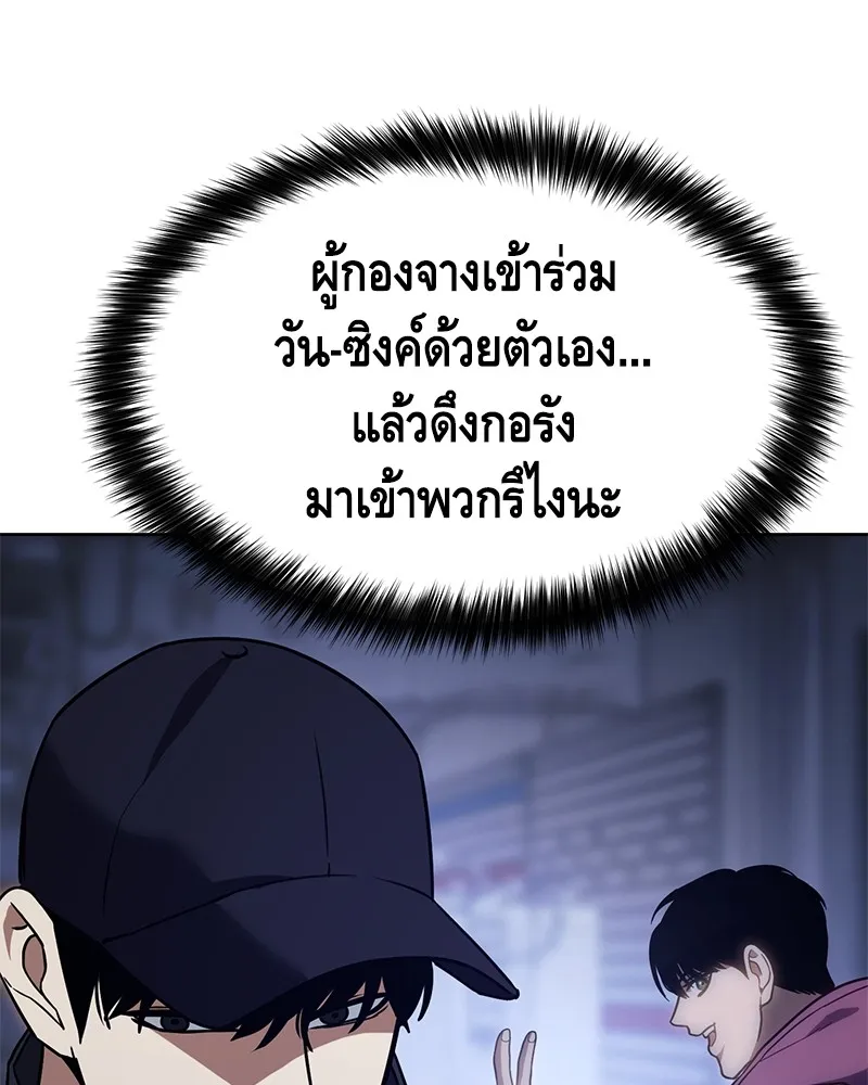 แบคXX ตอนที่ 13 รูปที่ 188