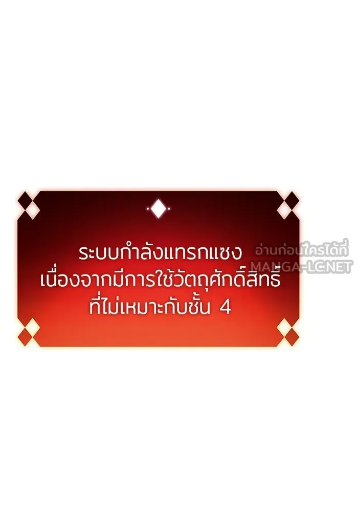 ผู้เล่นหน้าใหม่เลเวลแมกซ์ ตอนที่ 56 ต้นกำเนิดแห่งความตาย 'เพน รูปที่ 150