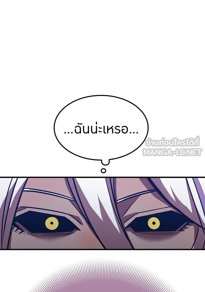 เพลเยอร์เลือดเทวะ ตอนที่ 41 หวาดกลัว รูปที่ 159