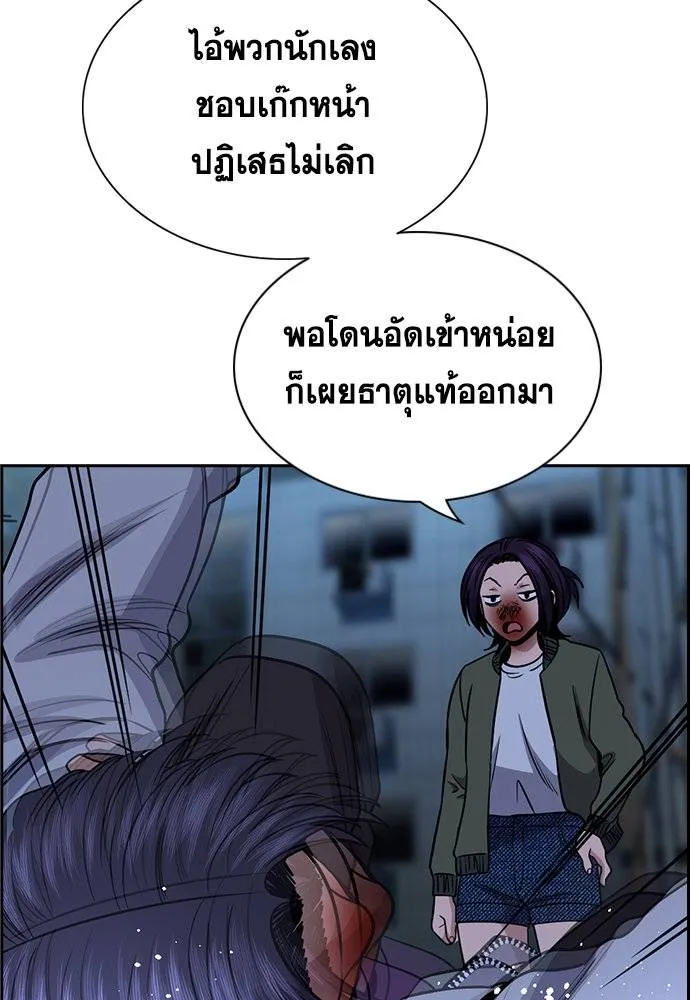 การศึกษาที่แท้จริง ตอนที่ 181 รูปที่ 109