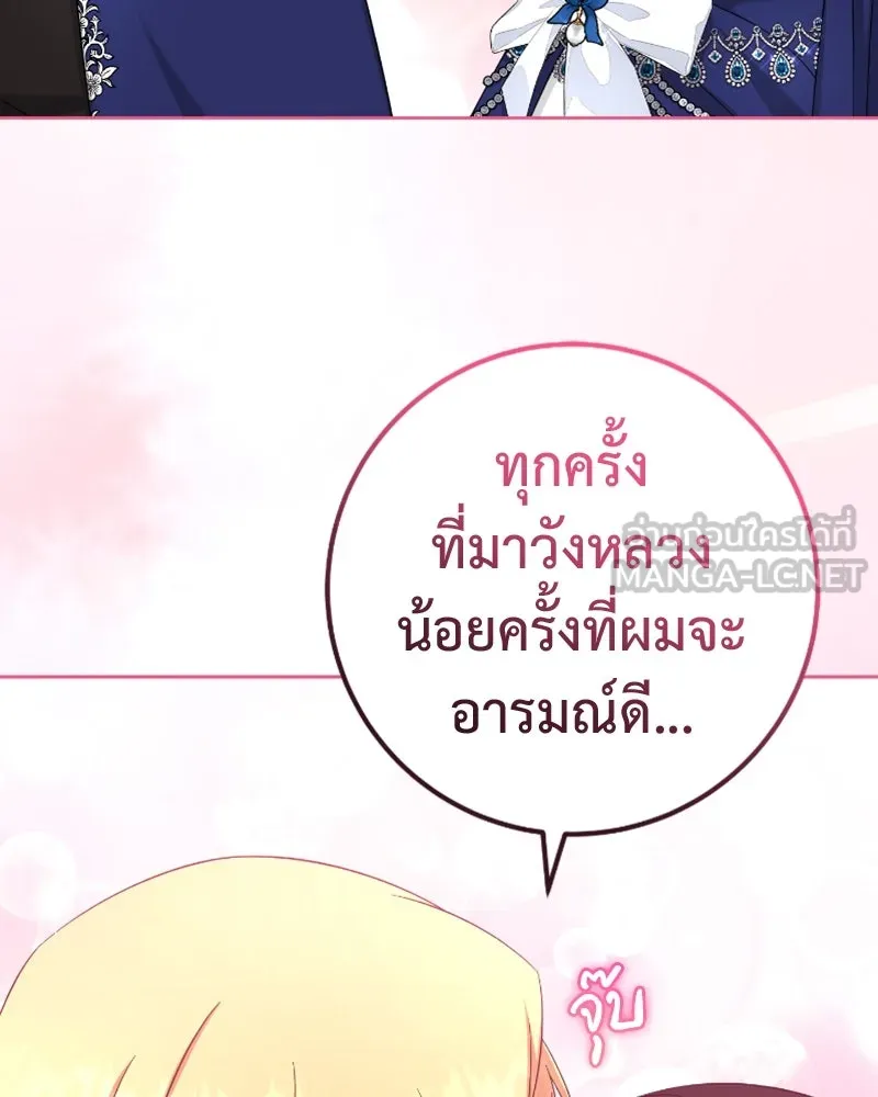 ภารกิจไล่ตามลุค บีเชล ตอนที่ 50 รูปที่ 51