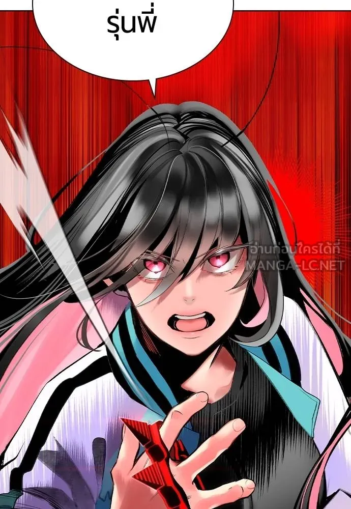 Jungle Juice ตอนที่ 123 รูปที่ 6