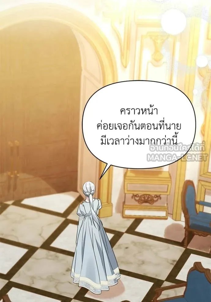 ชีวิตใหม่ในตระกูล ตอนที่ 112 รูปที่ 21