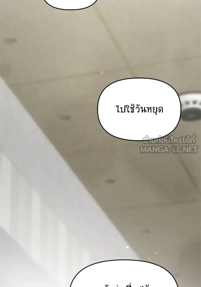 วายร้ายก็อยากมีรัก ตอนที่ 3 รูปที่ 66