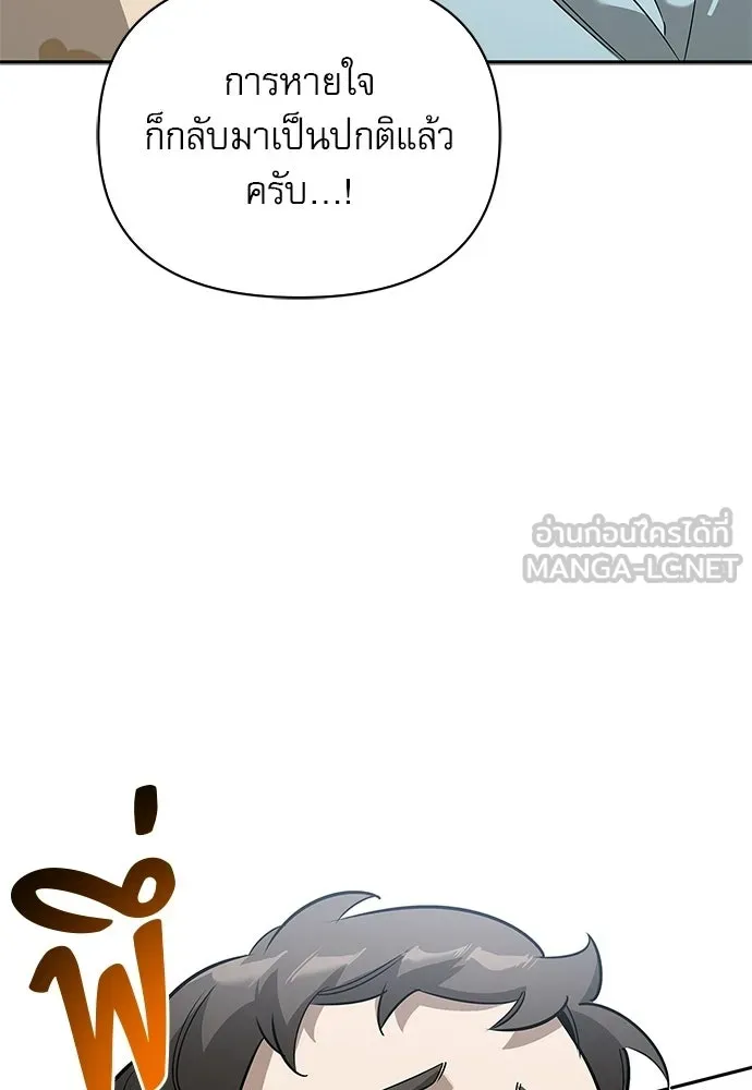 ชีวิตฮีลใจนายฮันเตอร์คลาส S ตอนที่ 27 รูปที่ 30