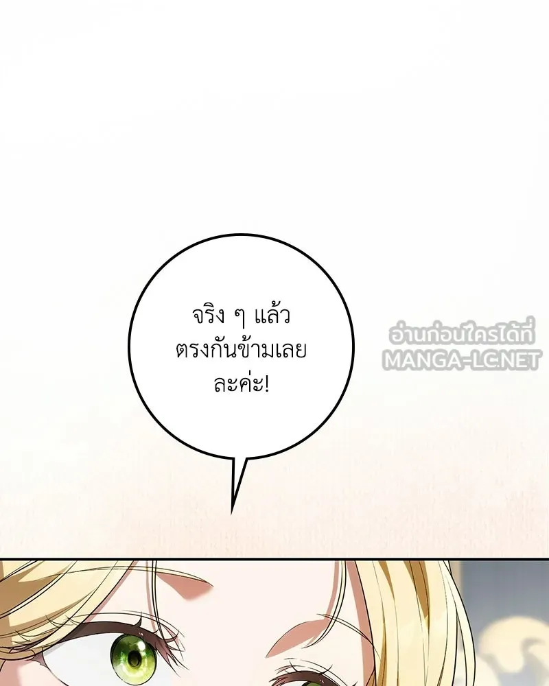 ดัชเชสเชลย ตอนที่ 54 รูปที่ 39