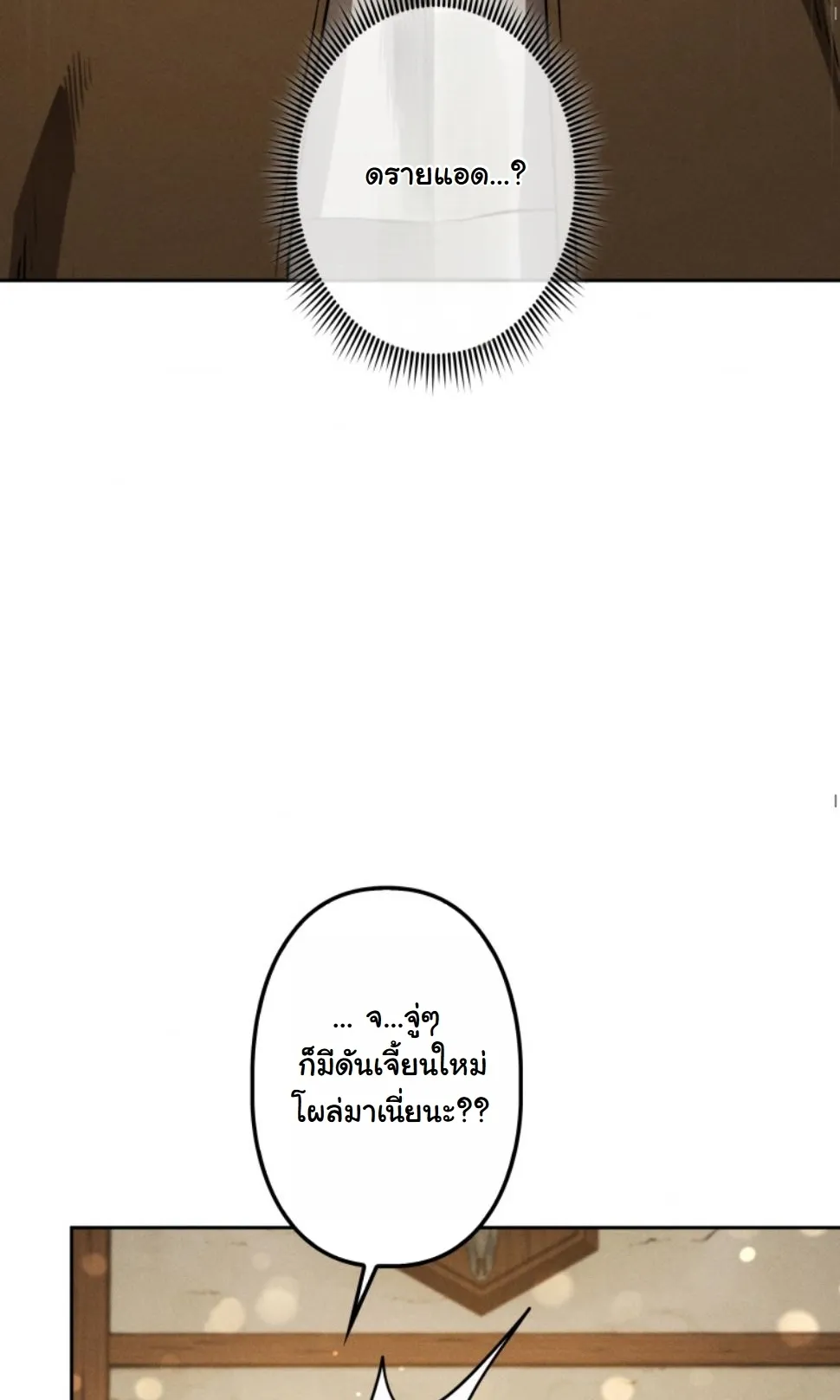 Dungeon Gourmet อ_ศว_นเป_บพ_สดาร เปล_ยนม_งกรให_เป_นเมน_เด_ด ตอนที่ ตอนที่ 17 รูปที่ 28