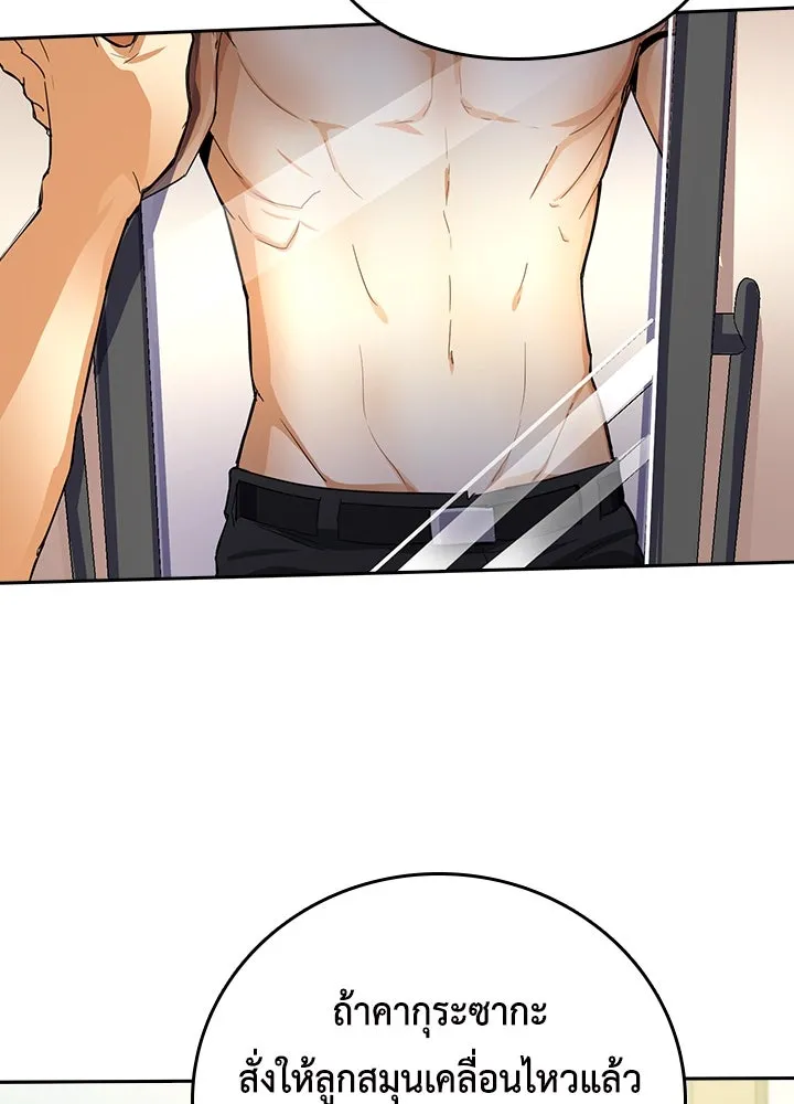 นักเลงกระจอกย้อนเวลามาทวงแค้น ตอนที่ 19 รูปที่ 25