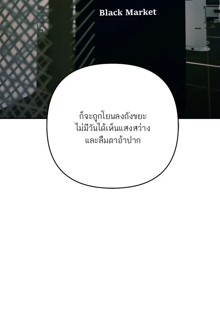 เปย์นี้เพื่อนาย My Sugar Baby ตอนที่ 86 เดือนสอง  อาเมน รูปที่ 61