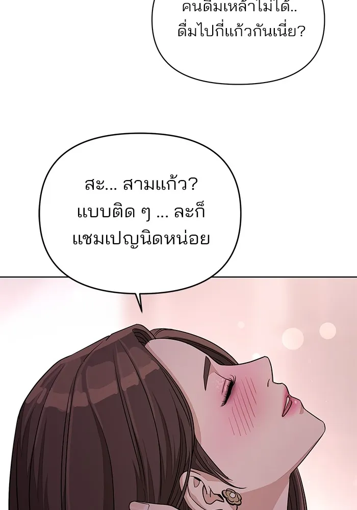 ความรักของอิซอบ ตอนที่ 9 รูปที่ 77