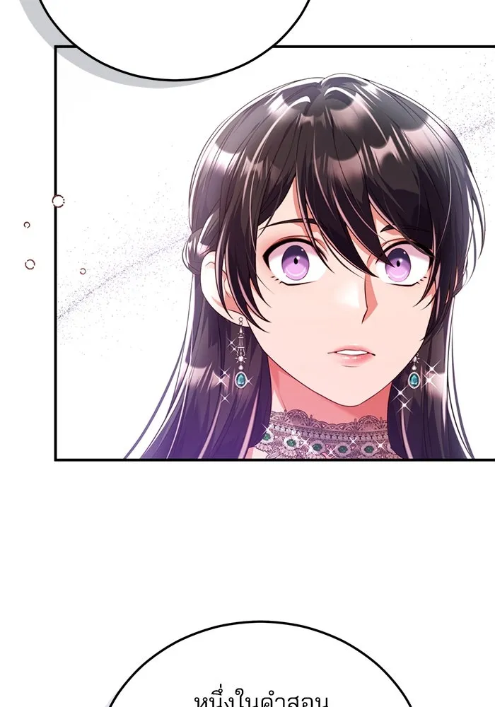 แผนหย่าสามีทรราช ตอนที่ 42 รูปที่ 71