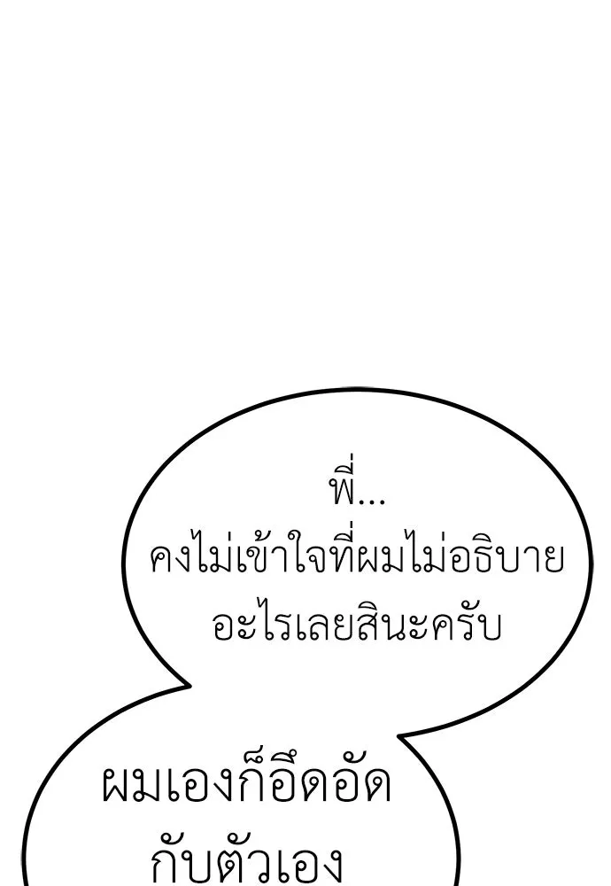 ผู้คุมหมายเลข 0 ตอนที่ 20 รูปที่ 118