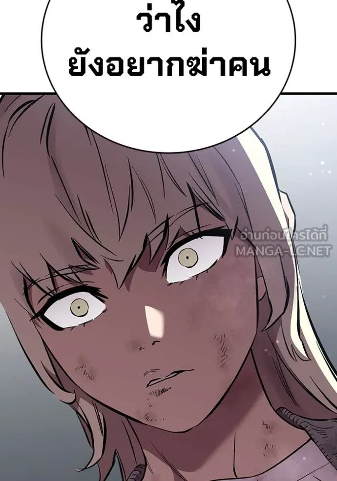 มหาสงครามคนแกร่ง ตอนที่ 50 รูปที่ 82