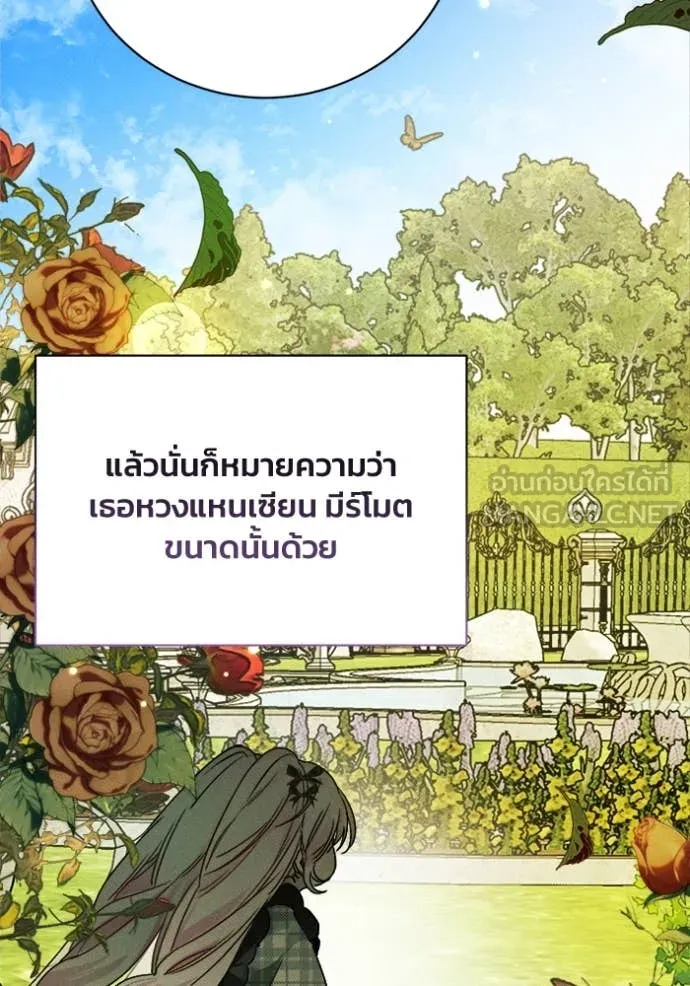 รักนะคะ ป๊ะป๋า ตอนที่ 28 รูปที่ 96