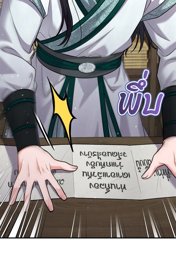 ข้าเนี่ยนะเป็นพระสนม ตอนที่ 39 แก้แค้นอย่างไรดี รูปที่ 38