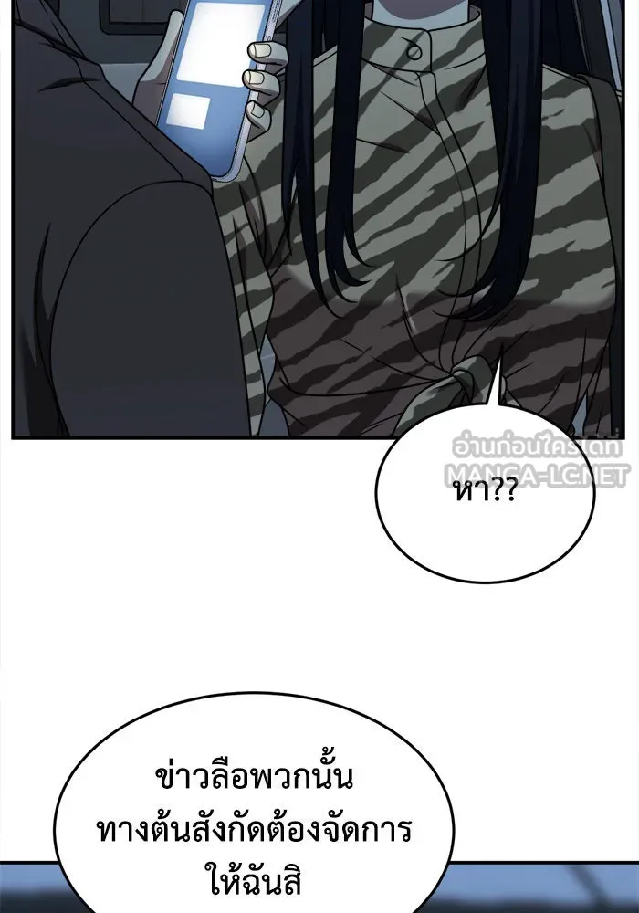 ช่วยเปลี่ยนฉันที ตอนที่ 204. ซีซัน 2 ลาอิมฮยัง 6 รูปที่ 18