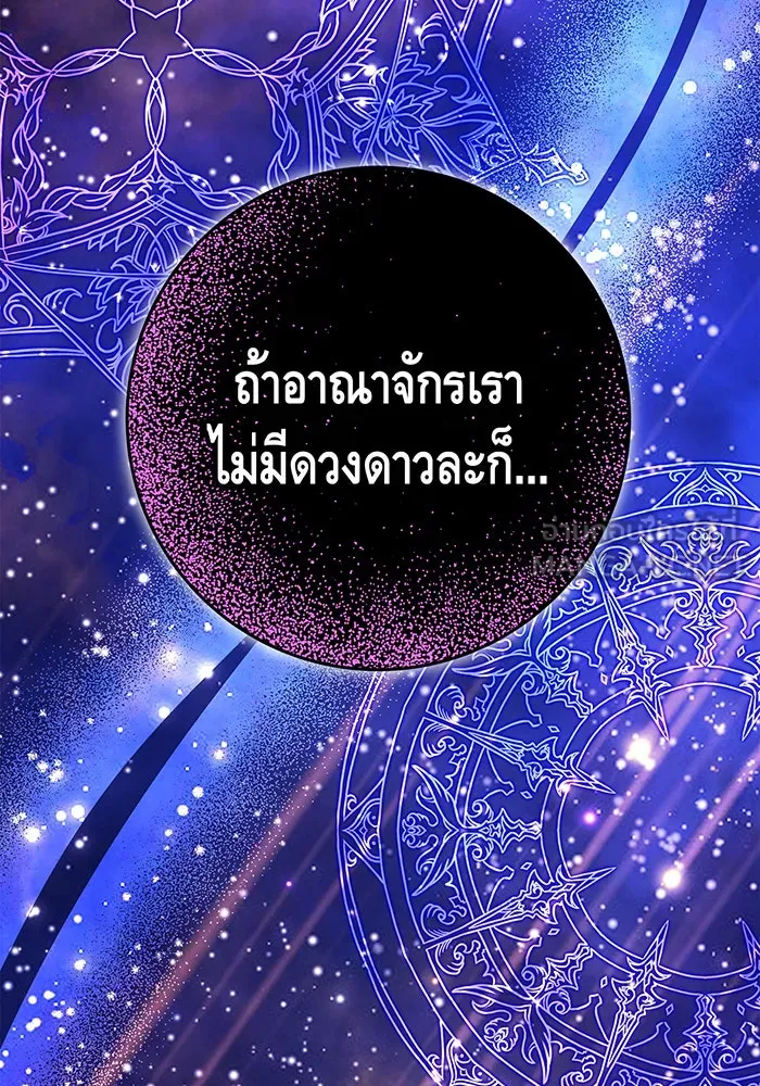 นางร้ายที่ไหนจะมีคุณธรรม ตอนที่ 56 รูปที่ 33