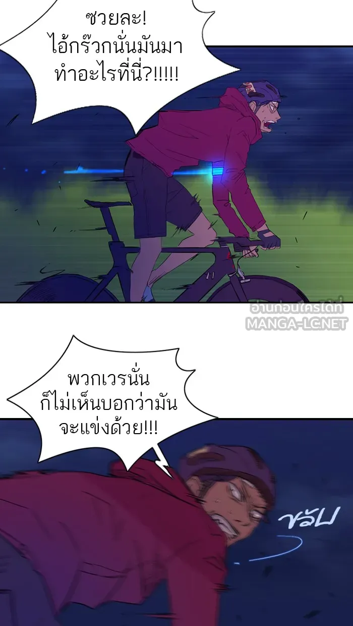 ปั่นสู้ฝันbrWind Breaker ตอนที่ 15 รูปที่ 24