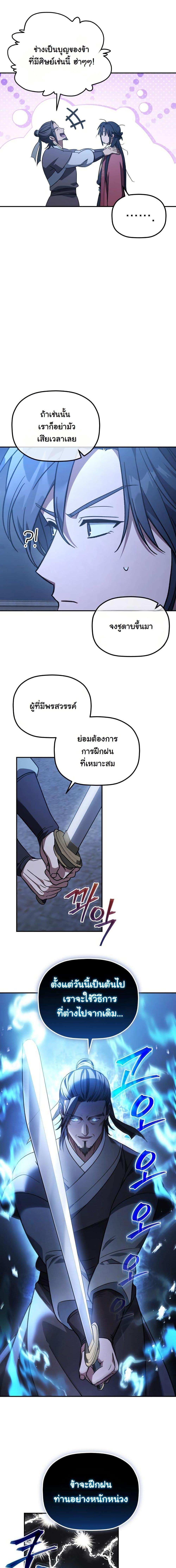 Manga-lc-com อ่านมังงะ อ่านการ์ตูน ออนไลน์ ฟรี The Youngest Son of the Eunhae Merchant Group ตอนที่ 1 2 3 4 5 6 7 8 9 10 11 12 13 14 ฟรี ไม่มีโฆษณา Manga-lc - อ่าน มังงะ อ่าน การ์ตูน ออนไลน์ อ่านมังงะ ฟรี