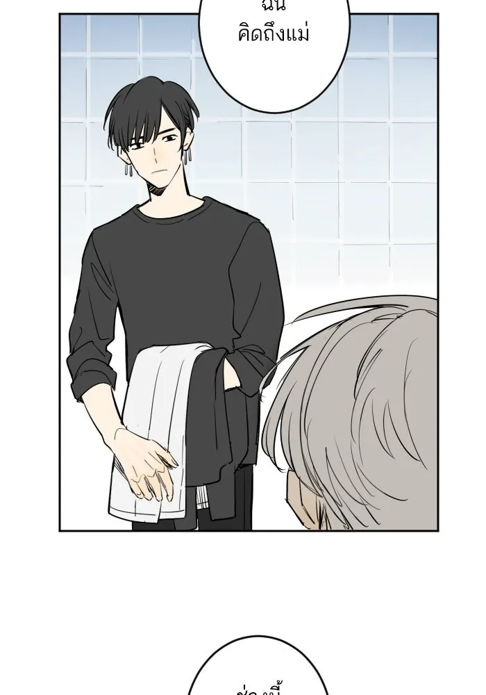 ฉันเปล่าร้องไห้ซะหน่อย ตอนที่ 24 รูปที่ 11