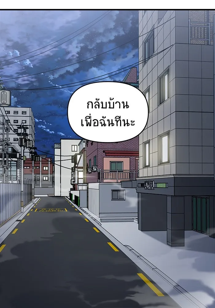 วายร้ายก็อยากมีรัก ตอนที่ 57 รูปที่ 88