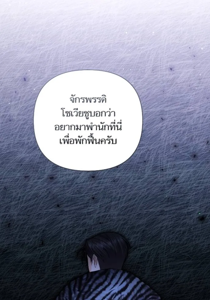 การแต่งงานครั้งใหม่ข ตอนที่ 200 รูปที่ 64