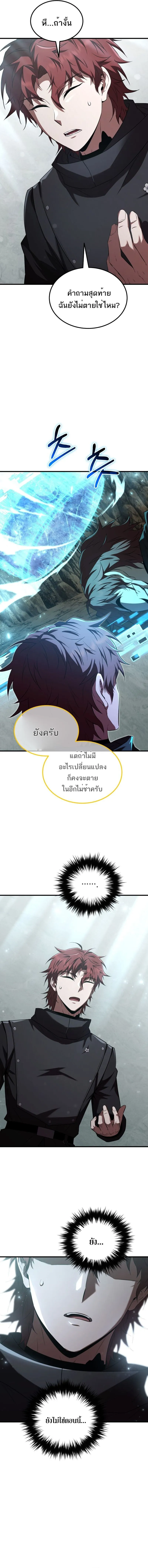 The Fox-Eyed Villain of the Demon Academy เปล_ยนชะตาวายร_ายแห_งสถาบ_นป_ศาจ ตอนที่ ตอนที่ 48 รูปที่ 17