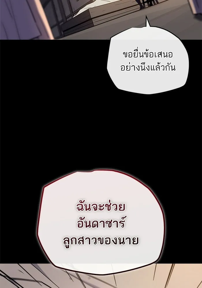 เริ่มเกมพร้อม 13 คุณสมบัติลับ ตอนที่ 29 รูปที่ 26