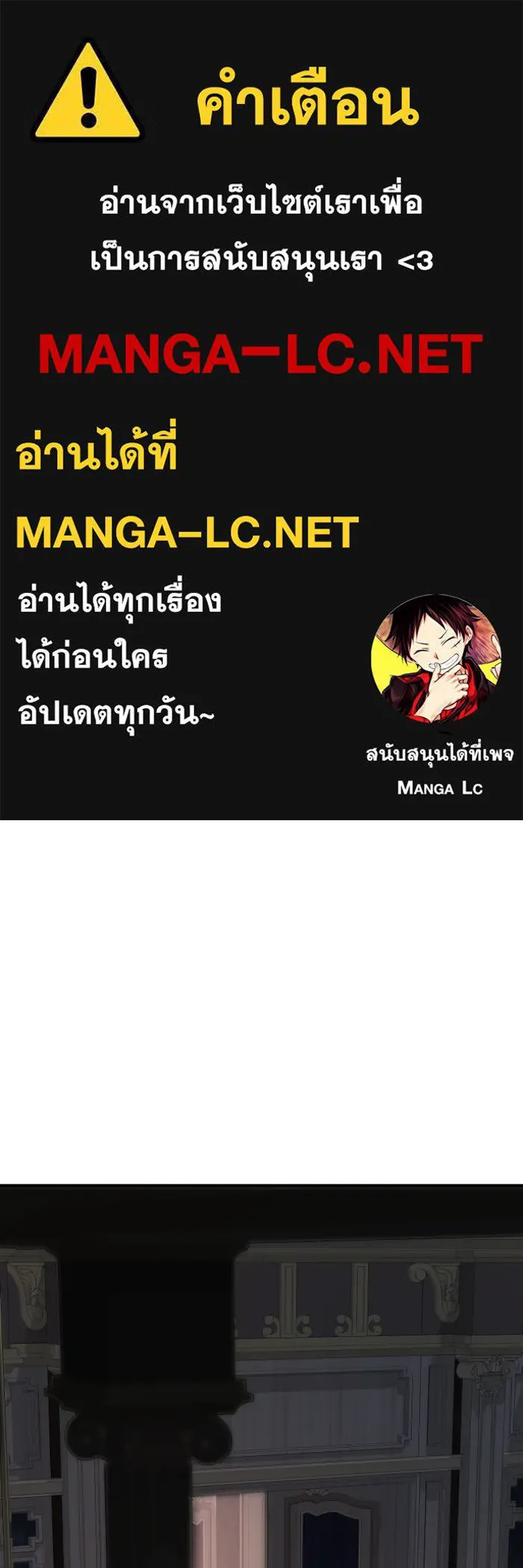 ครอบครัวสามีเห็นทีจะคลั่งรัก ตอนที่ 50 รูปที่ 1