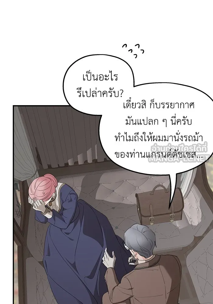 ครอบครัวสามีเห็นทีจะคลั่งรัก ตอนที่ 83 รูปที่ 42